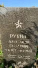 Захоронение ID 1327548