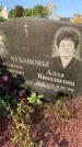 Захоронение ID 1327555