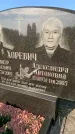 Захоронение ID 1327578