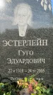 Захоронение ID 1327586