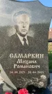 Захоронение ID 1327591