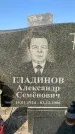 Захоронение ID 1327610