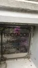 Захоронение ID 1327615