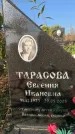 Захоронение ID 1327627
