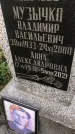 Захоронение ID 1327629