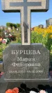 Захоронение ID 1327634