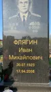 Захоронение ID 1327642