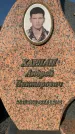 Захоронение ID 1327649