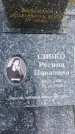 Захоронение ID 1327648