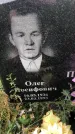 Захоронение ID 1327664