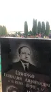 Захоронение ID 1327666