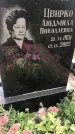 Захоронение ID 1327667