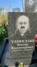 Захоронение ID 1327682