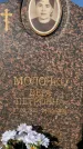 Захоронение ID 1327686