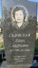 Захоронение ID 1327692