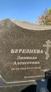 Захоронение ID 1327696