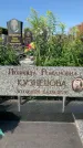 Захоронение ID 1327723