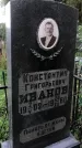 Захоронение ID 1327722