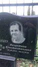 Захоронение ID 1327726