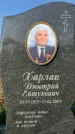 Захоронение ID 1327744