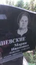 Захоронение ID 1327749