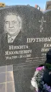 Захоронение ID 1327757