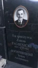 Захоронение ID 1327770