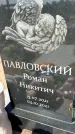 Захоронение ID 1327772
