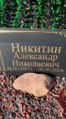 Захоронение ID 1327791