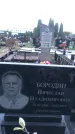 Захоронение ID 1327790