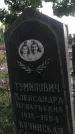 Захоронение ID 1327803