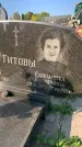 Захоронение ID 1327825