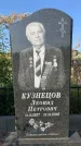 Захоронение ID 1327843
