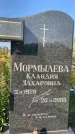 Захоронение ID 1327847