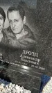 Захоронение ID 1327848