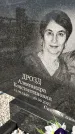 Захоронение ID 1327850