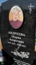 Захоронение ID 1327852
