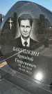 Захоронение ID 1327855