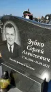 Захоронение ID 1327863