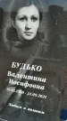 Захоронение ID 1327865