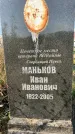 Захоронение ID 1327867
