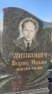 Захоронение ID 1327873