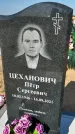 Захоронение ID 1327879