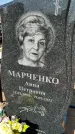 Захоронение ID 1327881