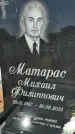 Захоронение ID 1327891