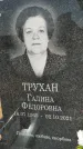 Захоронение ID 1327893