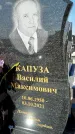 Захоронение ID 1327894