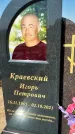 Захоронение ID 1327896