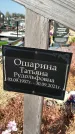 Захоронение ID 1327897