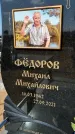 Захоронение ID 1327899